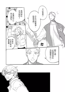 Page 43 of 長濱To Be,or Not To Be 2nd season - preview thumbnail