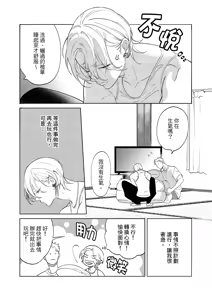 Page 44 of 長濱To Be,or Not To Be 2nd season - preview thumbnail