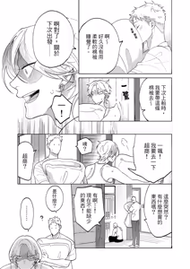Page 45 of 長濱To Be,or Not To Be 2nd season - preview thumbnail