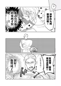 Page 46 of 長濱To Be,or Not To Be 2nd season - preview thumbnail