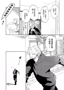 Page 47 of 長濱To Be,or Not To Be 2nd season - preview thumbnail