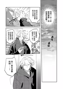 Page 48 of 長濱To Be,or Not To Be 2nd season - preview thumbnail