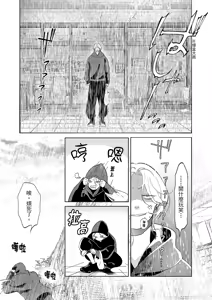 Page 49 of 長濱To Be,or Not To Be 2nd season - preview thumbnail
