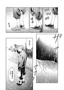 Page 50 of 長濱To Be,or Not To Be 2nd season - preview thumbnail