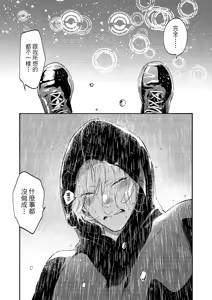 Page 51 of 長濱To Be,or Not To Be 2nd season - preview thumbnail