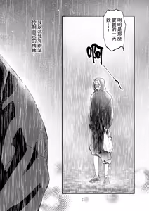 Page 52 of 長濱To Be,or Not To Be 2nd season - preview thumbnail