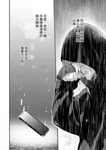Page 53 of 長濱To Be,or Not To Be 2nd season - preview thumbnail