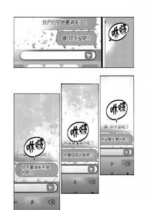 Page 54 of 長濱To Be,or Not To Be 2nd season - preview thumbnail
