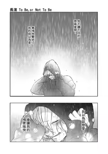 Page 55 of 長濱To Be,or Not To Be 2nd season - preview thumbnail