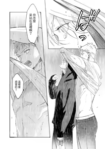 Page 56 of 長濱To Be,or Not To Be 2nd season - preview thumbnail