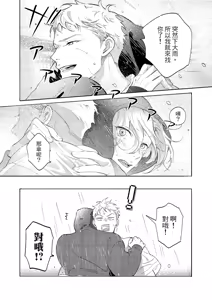 Page 58 of 長濱To Be,or Not To Be 2nd season - preview thumbnail