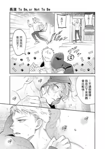 Page 59 of 長濱To Be,or Not To Be 2nd season - preview thumbnail