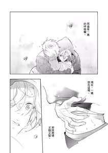 Page 60 of 長濱To Be,or Not To Be 2nd season - preview thumbnail