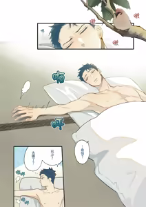 Page 6 of 長濱To Be,or Not To Be 2nd season - preview thumbnail