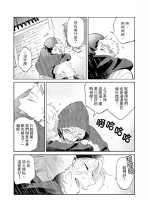 Page 62 of 長濱To Be,or Not To Be 2nd season - preview thumbnail