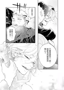 Page 63 of 長濱To Be,or Not To Be 2nd season - preview thumbnail