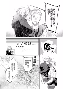Page 64 of 長濱To Be,or Not To Be 2nd season - preview thumbnail