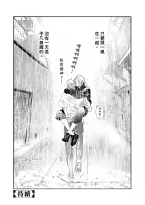 Page 66 of 長濱To Be,or Not To Be 2nd season - preview thumbnail