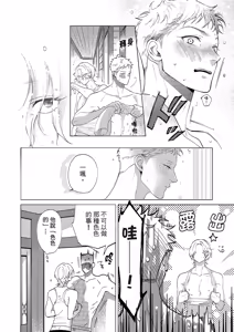 Page 72 of 長濱To Be,or Not To Be 2nd season - preview thumbnail