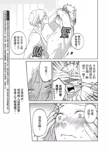 Page 73 of 長濱To Be,or Not To Be 2nd season - preview thumbnail