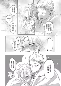 Page 78 of 長濱To Be,or Not To Be 2nd season - preview thumbnail