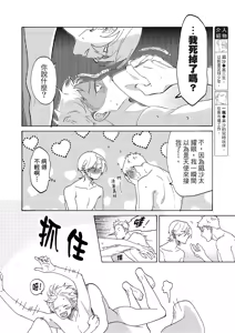 Page 8 of 長濱To Be,or Not To Be 2nd season - preview thumbnail