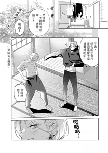 Page 81 of 長濱To Be,or Not To Be 2nd season - preview thumbnail
