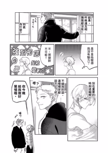 Page 82 of 長濱To Be,or Not To Be 2nd season - preview thumbnail