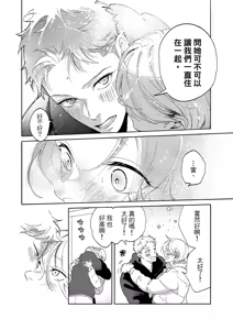 Page 84 of 長濱To Be,or Not To Be 2nd season - preview thumbnail