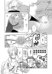 Page 86 of 長濱To Be,or Not To Be 2nd season - preview thumbnail