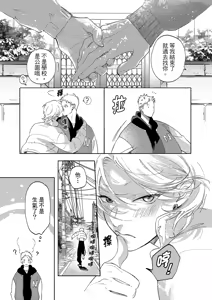 Page 87 of 長濱To Be,or Not To Be 2nd season - preview thumbnail