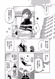 Page 88 of 長濱To Be,or Not To Be 2nd season - preview thumbnail