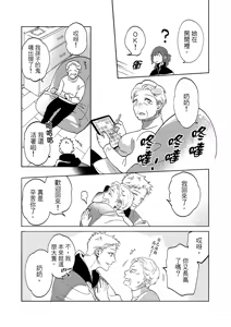 Page 89 of 長濱To Be,or Not To Be 2nd season - preview thumbnail