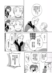 Page 90 of 長濱To Be,or Not To Be 2nd season - preview thumbnail