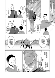 Page 93 of 長濱To Be,or Not To Be 2nd season - preview thumbnail