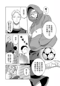 Page 94 of 長濱To Be,or Not To Be 2nd season - preview thumbnail