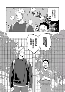 Page 96 of 長濱To Be,or Not To Be 2nd season - preview thumbnail