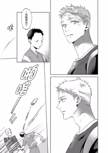 Page 97 of 長濱To Be,or Not To Be 2nd season - preview thumbnail