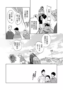 Page 98 of 長濱To Be,or Not To Be 2nd season - preview thumbnail