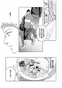 Page 99 of 長濱To Be,or Not To Be 2nd season - preview thumbnail