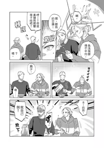 Page 100 of 長濱To Be,or Not To Be 2nd season - preview thumbnail