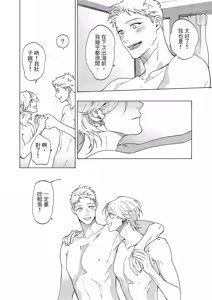 Page 10 of 長濱To Be,or Not To Be 2nd season - preview thumbnail
