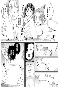 Page 6 of Ryoute ni Flower - two blessings at once Ch. 5 - preview thumbnail