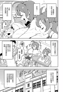 Page 5 of Mama Shiyou! - preview thumbnail