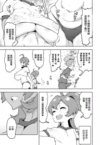 Page 3 of Mama Shiyou!! - The Mother Show - preview thumbnail