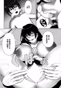 Page 16 of Zenkoku Issei! Mama no Seituu Kensa - preview thumbnail