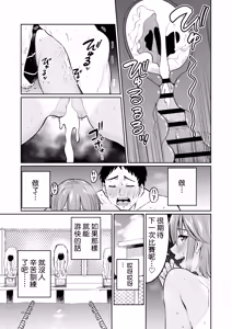 Page 11 of Suieibuin no Seikouroku | 游泳社員的性交記錄 - preview thumbnail