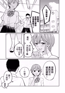 Page 13 of Suieibuin no Seikouroku | 游泳社員的性交記錄 - preview thumbnail