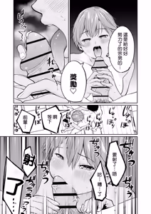 Page 15 of Suieibuin no Seikouroku | 游泳社員的性交記錄 - preview thumbnail