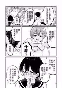Page 18 of Suieibuin no Seikouroku | 游泳社員的性交記錄 - preview thumbnail